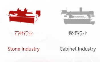 巖板倒角開(kāi)槽機(jī)有哪些注意事項(xiàng)？要正確安裝儀器